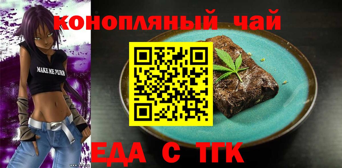 Еда ТГК марихуана  Вход с VPN  Кондопога 