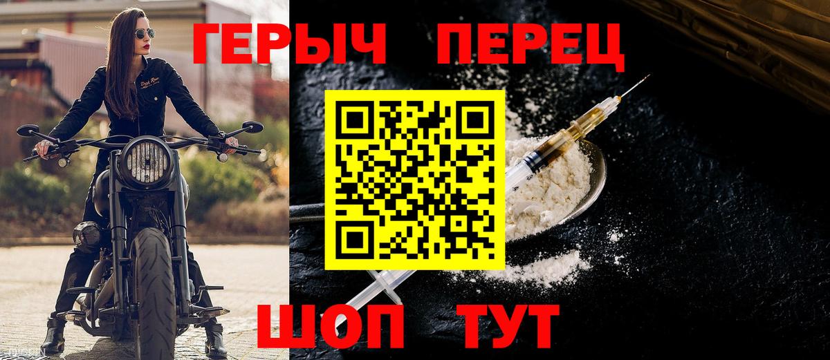 ГЕРОИН  ГЕРОИН VHQ  Вход с VPN  Кондопога 
