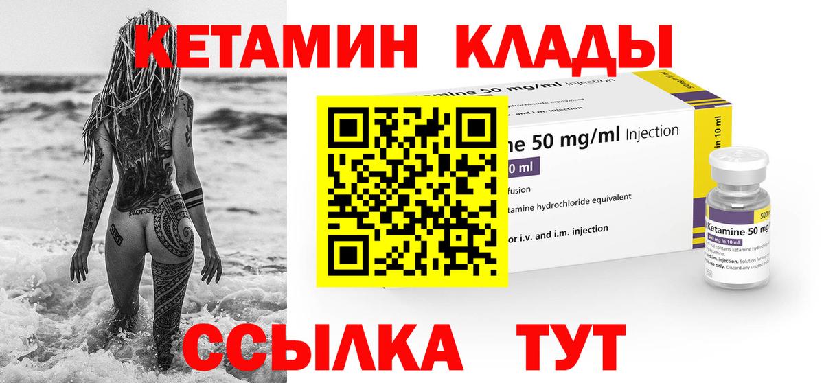 Кетамин VHQ Кондопога