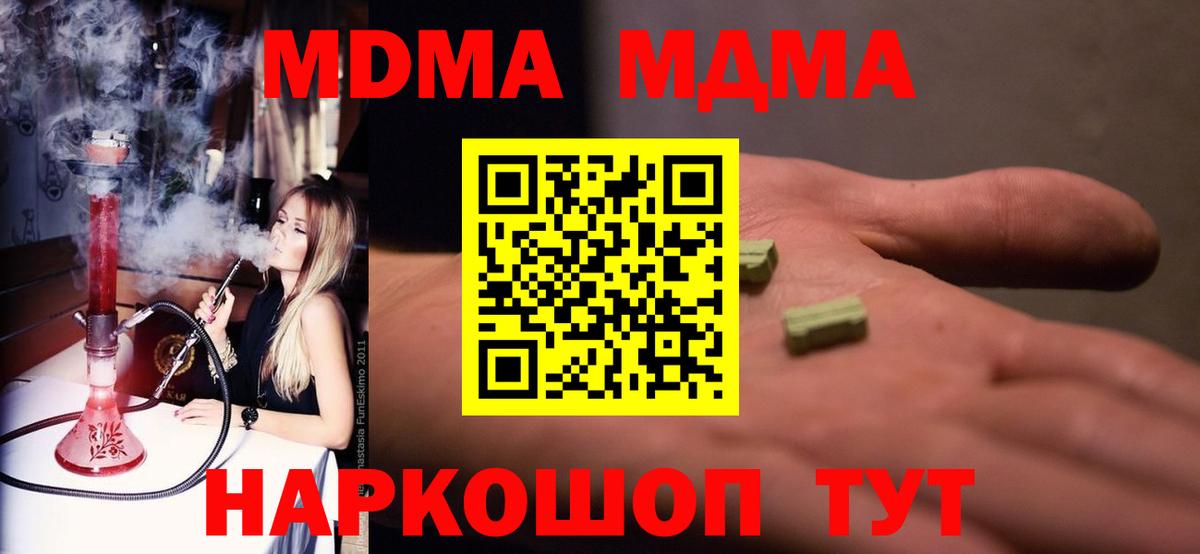 МДМА VHQ  MDMA  Кондопога  Вход с VPN 