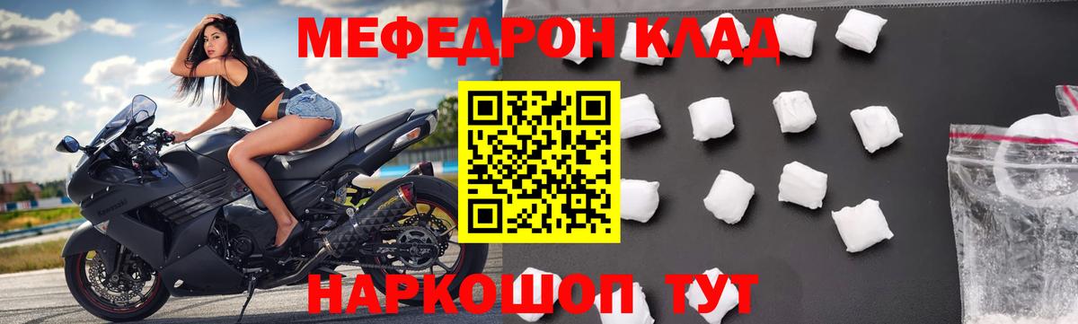 Кондопога  МЯУ-МЯУ  Мефедрон VHQ  Вход с VPN  продажа наркотиков  МЕФ мяу мяу  МЕФ 
