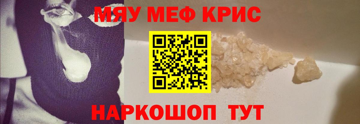 Меф кристаллы Кондопога