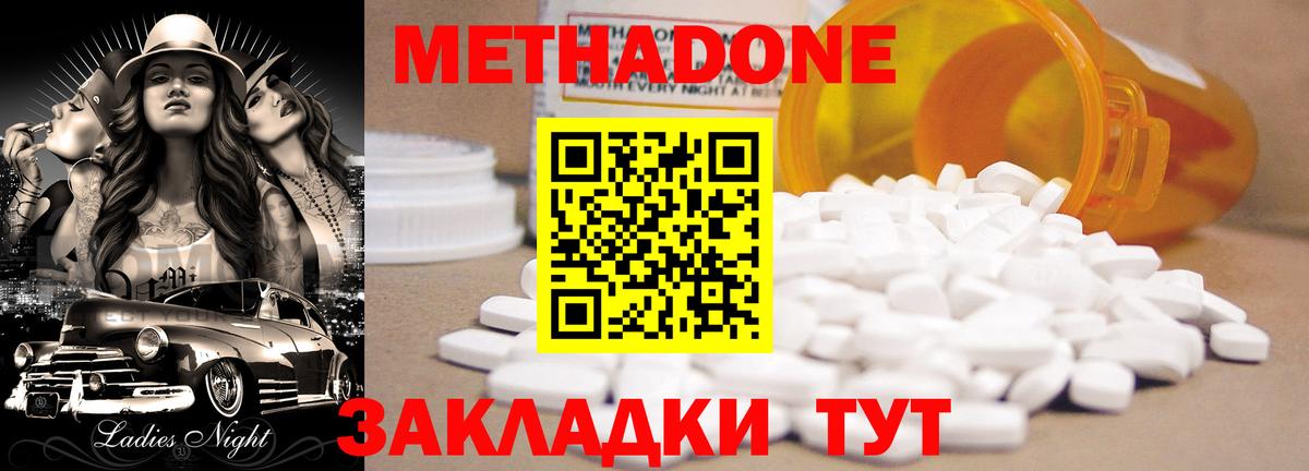 Метадон мёд Кондопога