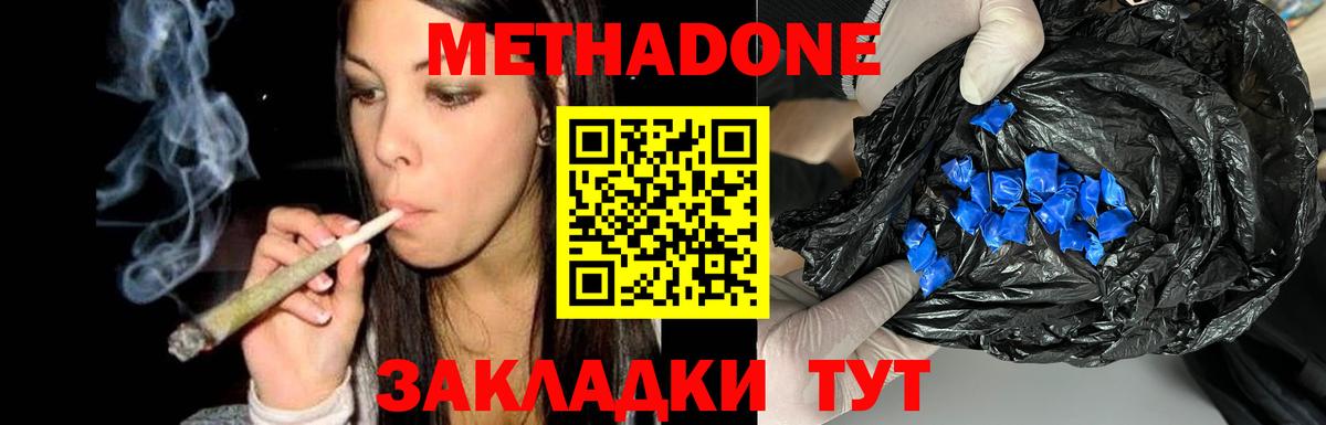 Метадон белоснежный  Метадон белоснежный  Кондопога  Вход с VPN 