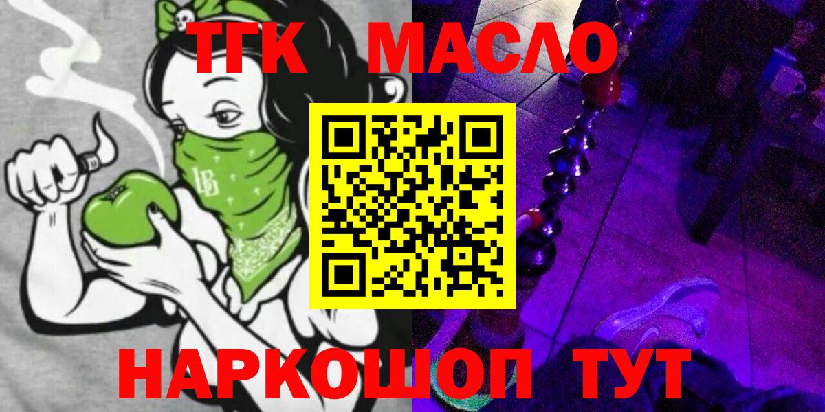 ТГК вейп  Вход с VPN  Кондопога 